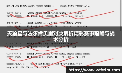 雷火电竞官方